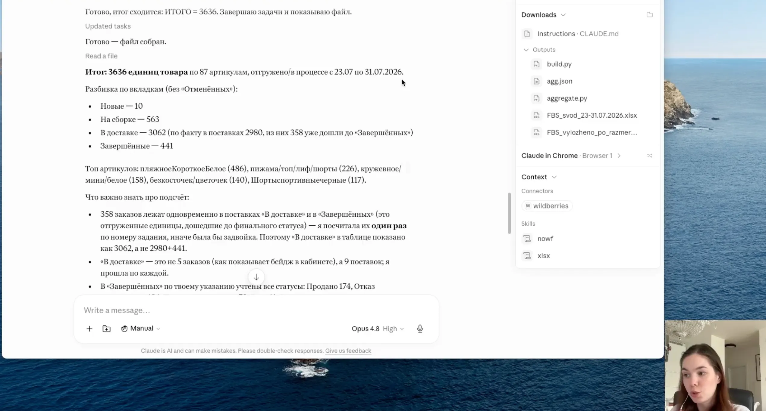 Агент по FBS: таблица заказов по размерам