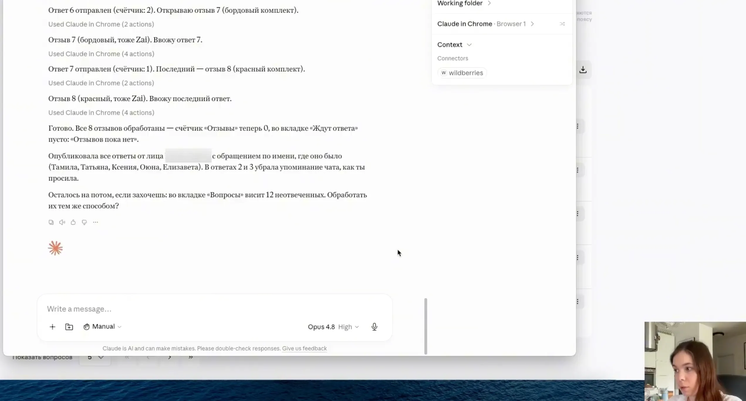 Агент по отзывам: ответы покупателям