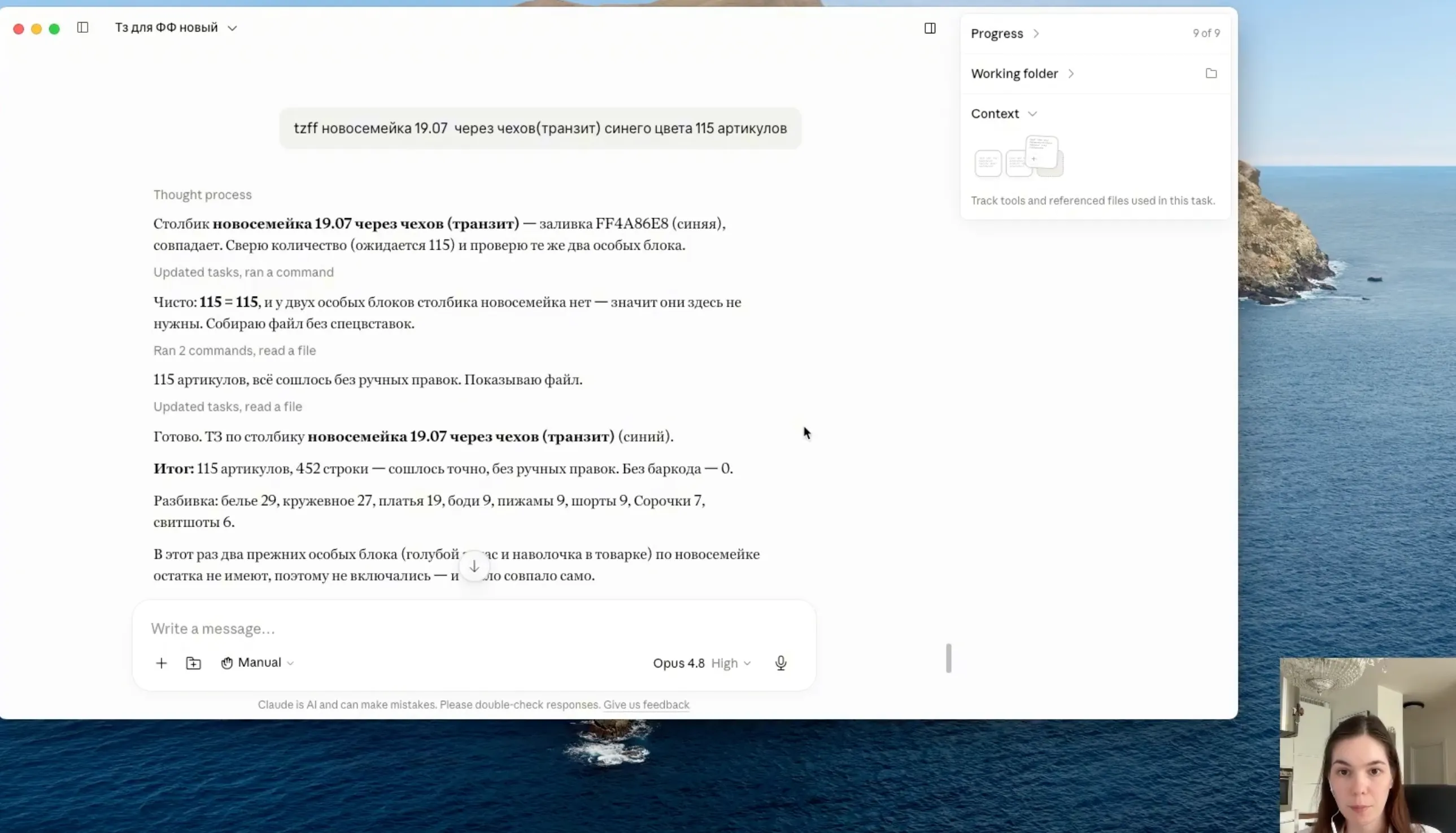 Агент по внешним файлам: таблицы закупа и остатков